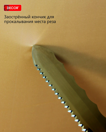 Нож для утеплителя 300мм DECOR 113-300; 11614787